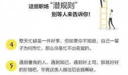 职场规则,解码高效沟通与团队协作